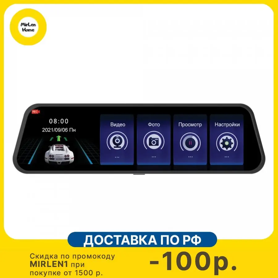 Видеорегистратор Digma FreeDrive 606 MIRROR DUAL, черный, 2Mpix, 1080x1920, 1080p, 170гр., GP6247