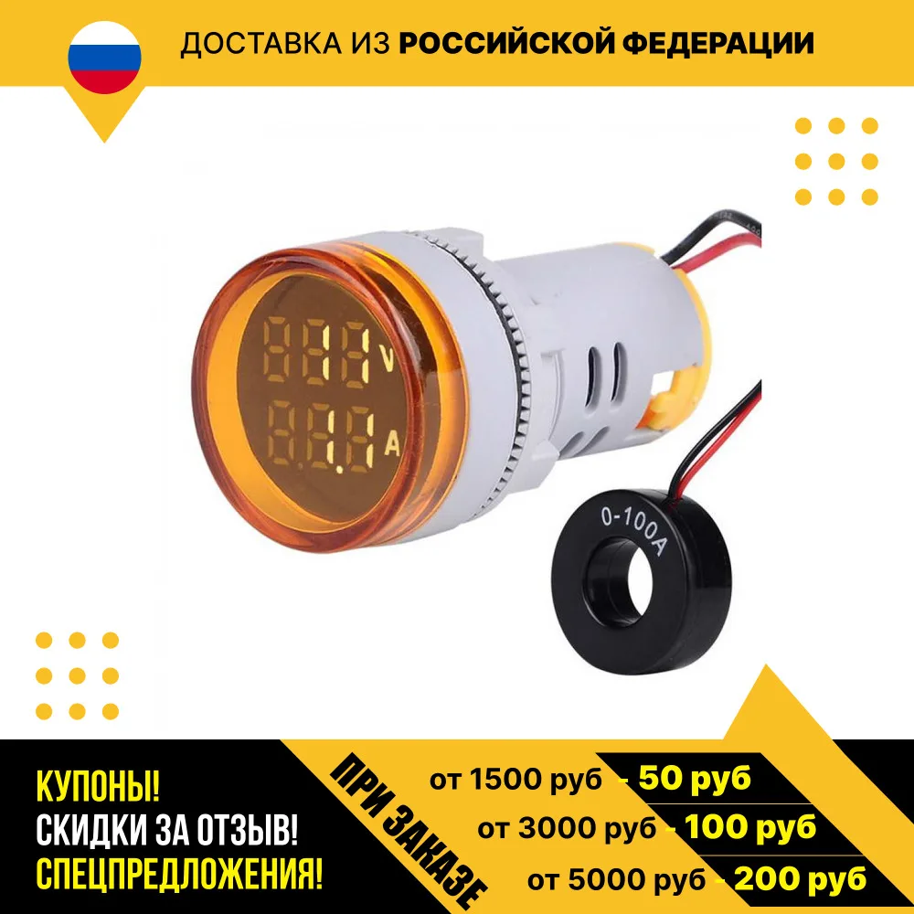 Цифровой LED вольт-амперметр DMS-232
