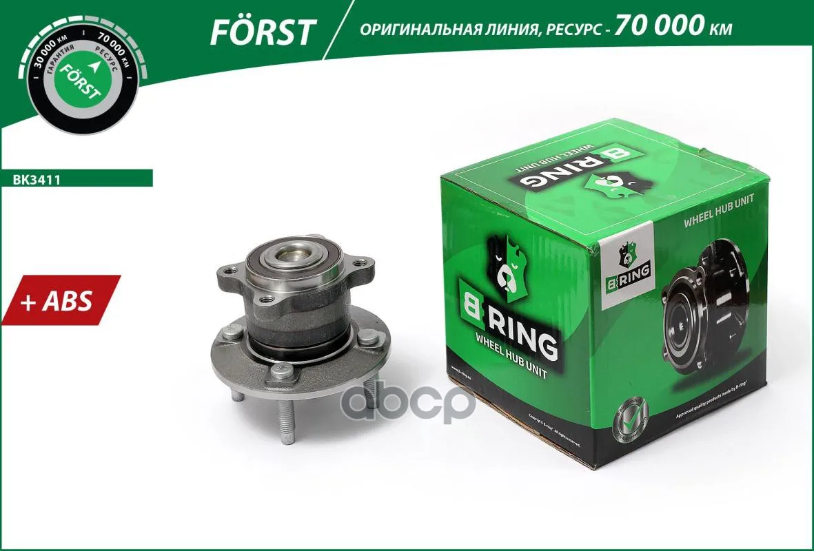 Bk3411 B-Ring Ступица В Сборе С Подшипником Задняя Forst С Abs B-RING арт. BK3411