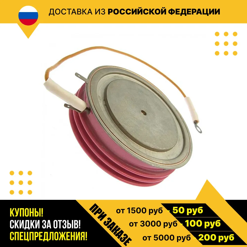 Тиристор силовой ТБ253-1000-9