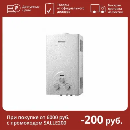 Газовая колонка EDISSON S 20