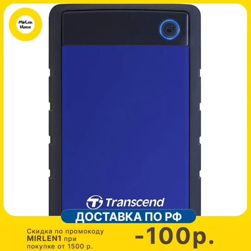 Жесткий диск Transcend USB 3.0 4Tb TS4TSJ25H3B StoreJet 25H3 (5400rpm) 2.5
