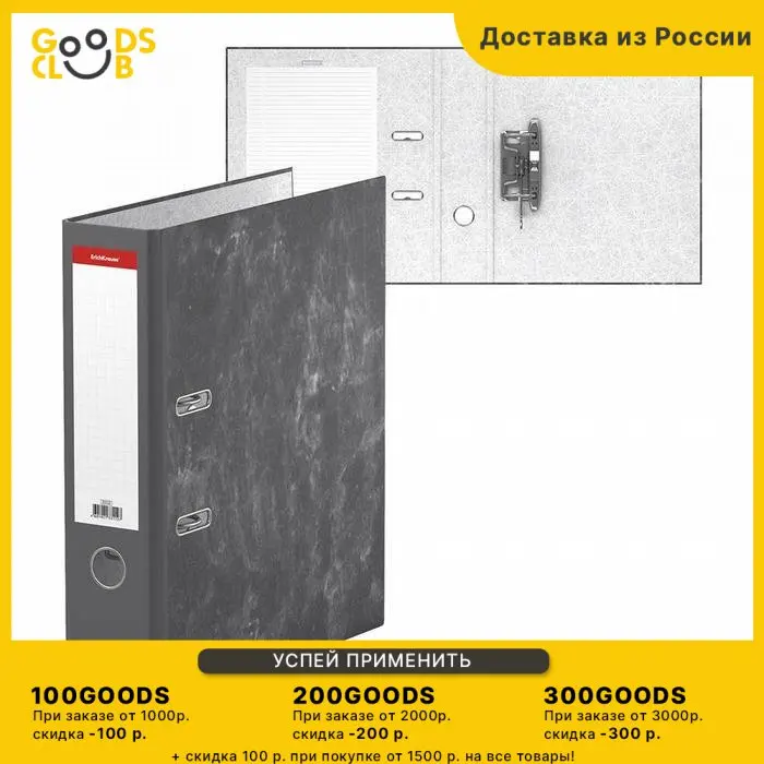 Папка-регистратор А4, 70 мм, Economy, собранная, мраморная, серая, картон 1.75 мм, вместимость 450 листов