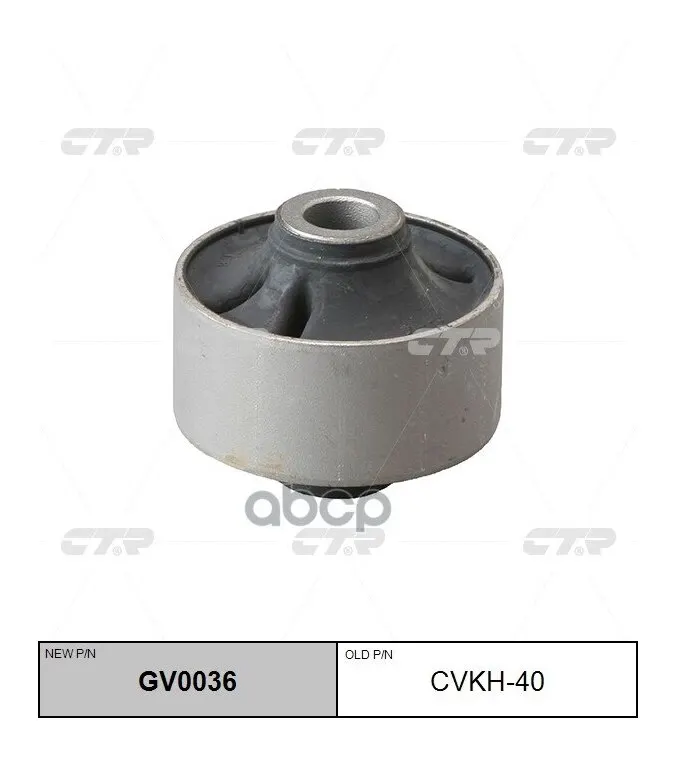 Сайлентблок Hyundai Getz 02-09, Avante Xd 00-06, Elantra 01-, Matrix 01- (Нов Арт Gv0036) Cvkh-40 CTR арт. CVKH-40
