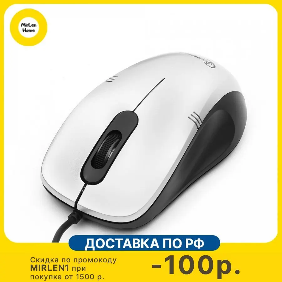 Мышь Gembird, USB, серебристый, 2 кнопки+колесо кнопка, 1000 DPI, кабель 1.45-1.5м (MOP-100-S)