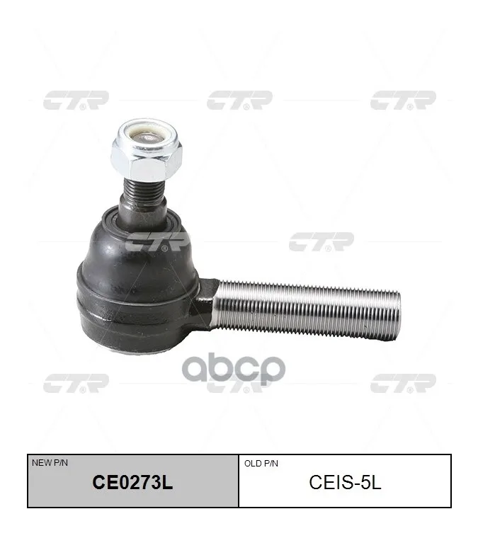 Наконечник Рулевой Тяги Заменен На Ce0273l Лев Isuzu: Elf 84- CTR арт. CEIS-5L