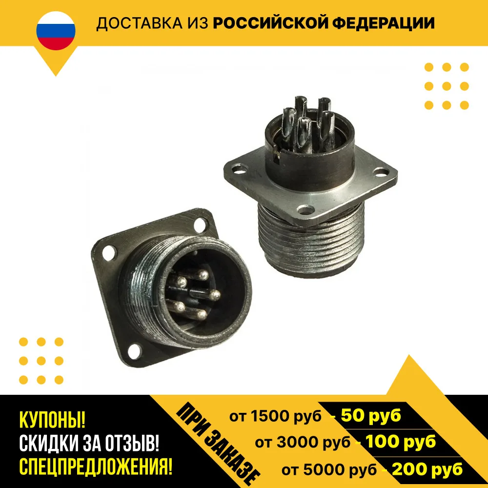 ШР20П5ЭШ10 вилка разъема