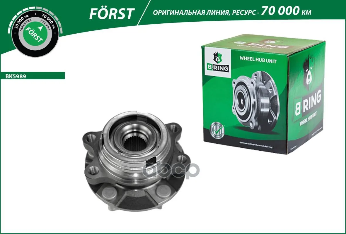 Bk5989 B-Ring Ступица В Сборе С Подшипником Передняя Forst B-RING арт. BK5989