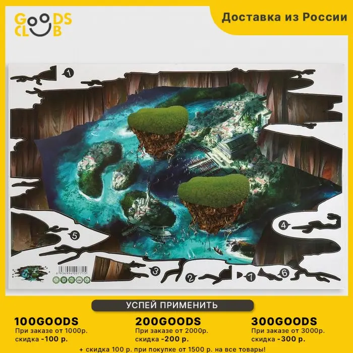 Наклейка 3Д интерьерная Пропасть 90*60см