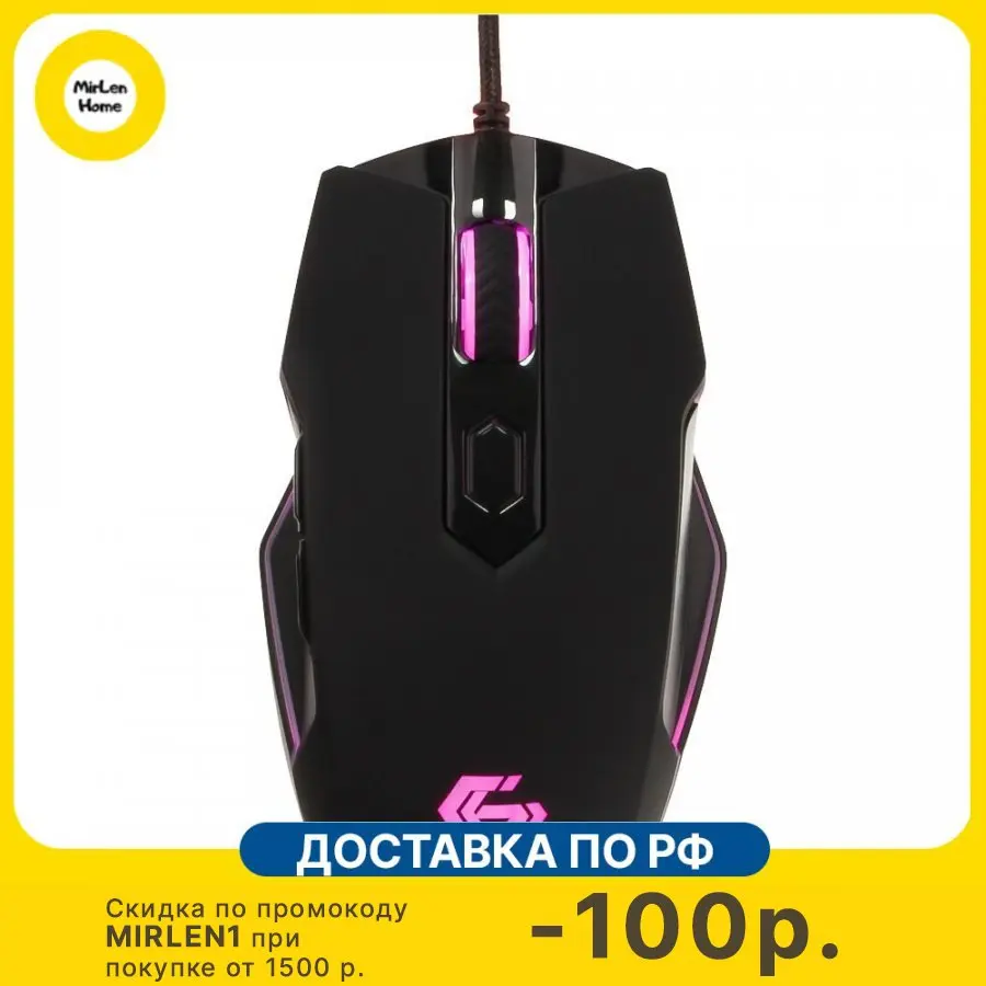 Мышь игровая Gembird, USB, черный, сенсор Avago, 4000 DPI, 5 кнопок+колесо-кнопка, сменные ножки, подсветка 16 миллионов