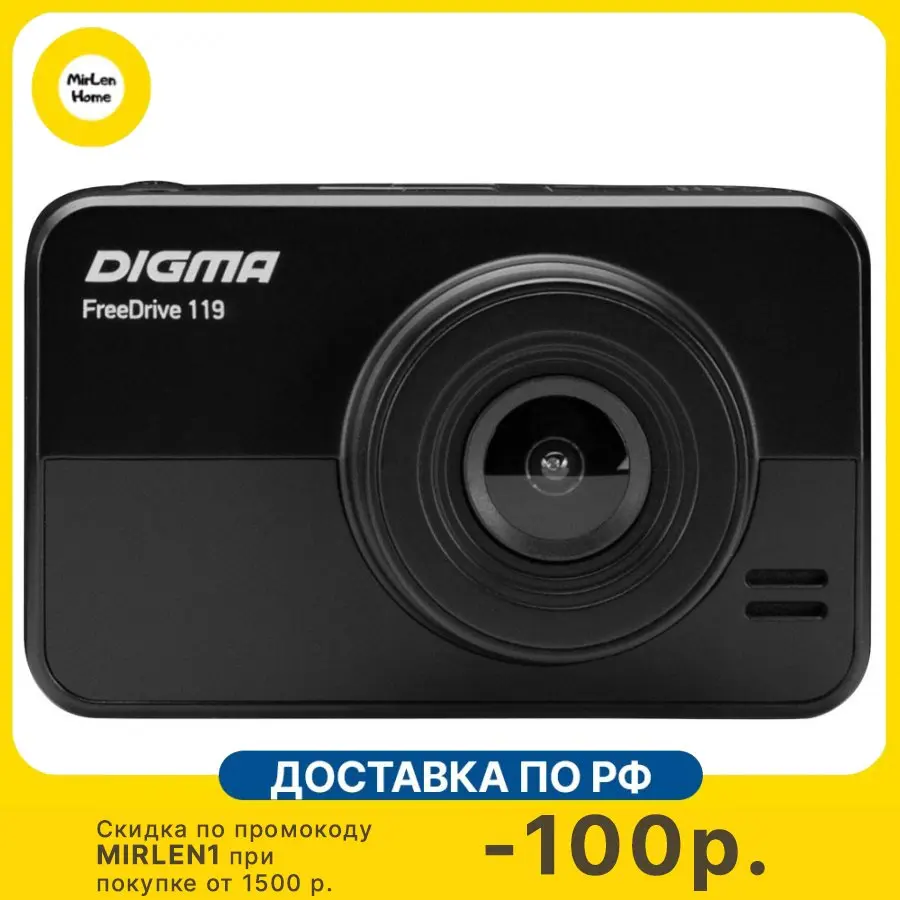 Видеорегистратор Digma FreeDrive 119 черный 1.3Mpix 1080x1920 1080p 140гр. GP2247
