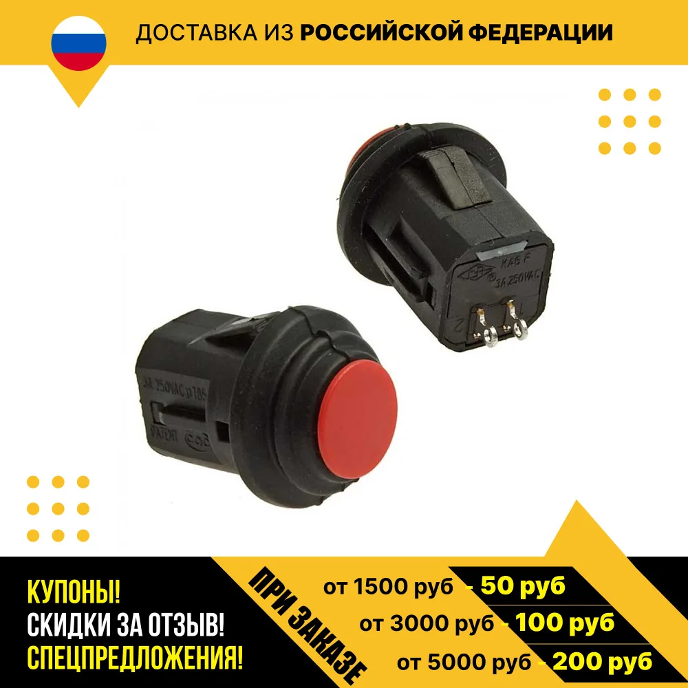 Кнопочный переключатель SB570-R IP65 on-off ф14mm