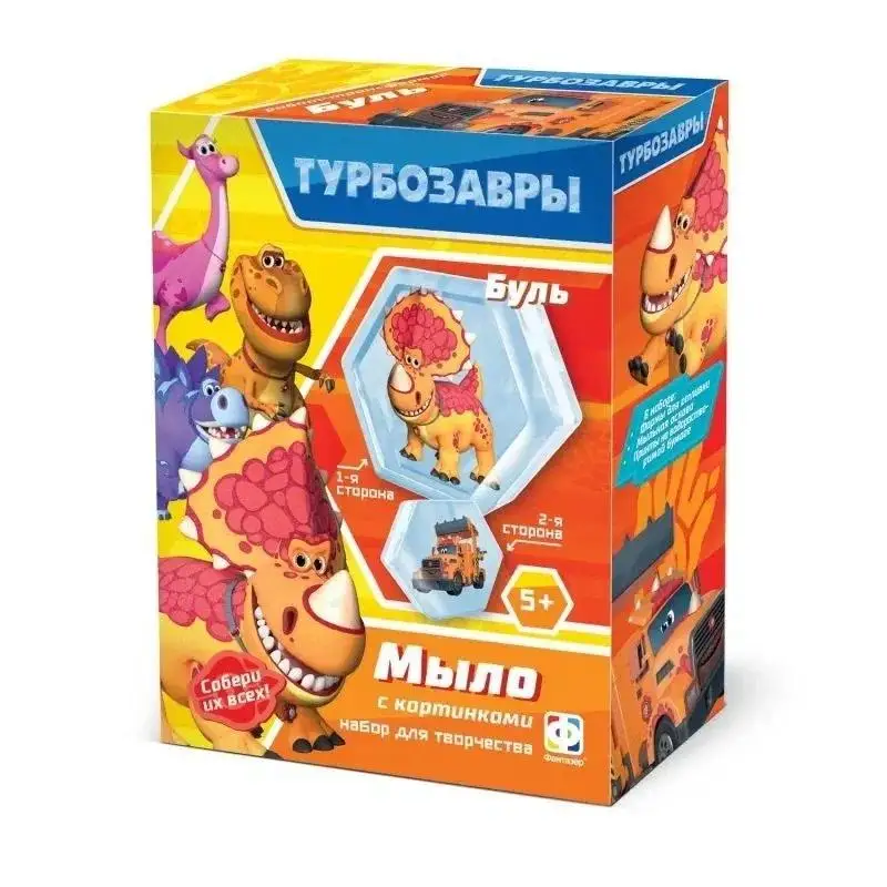 Мыло с картинкой 2 в 1 «Турбозавры – Буль», Фантазер Турбозавры – Буль