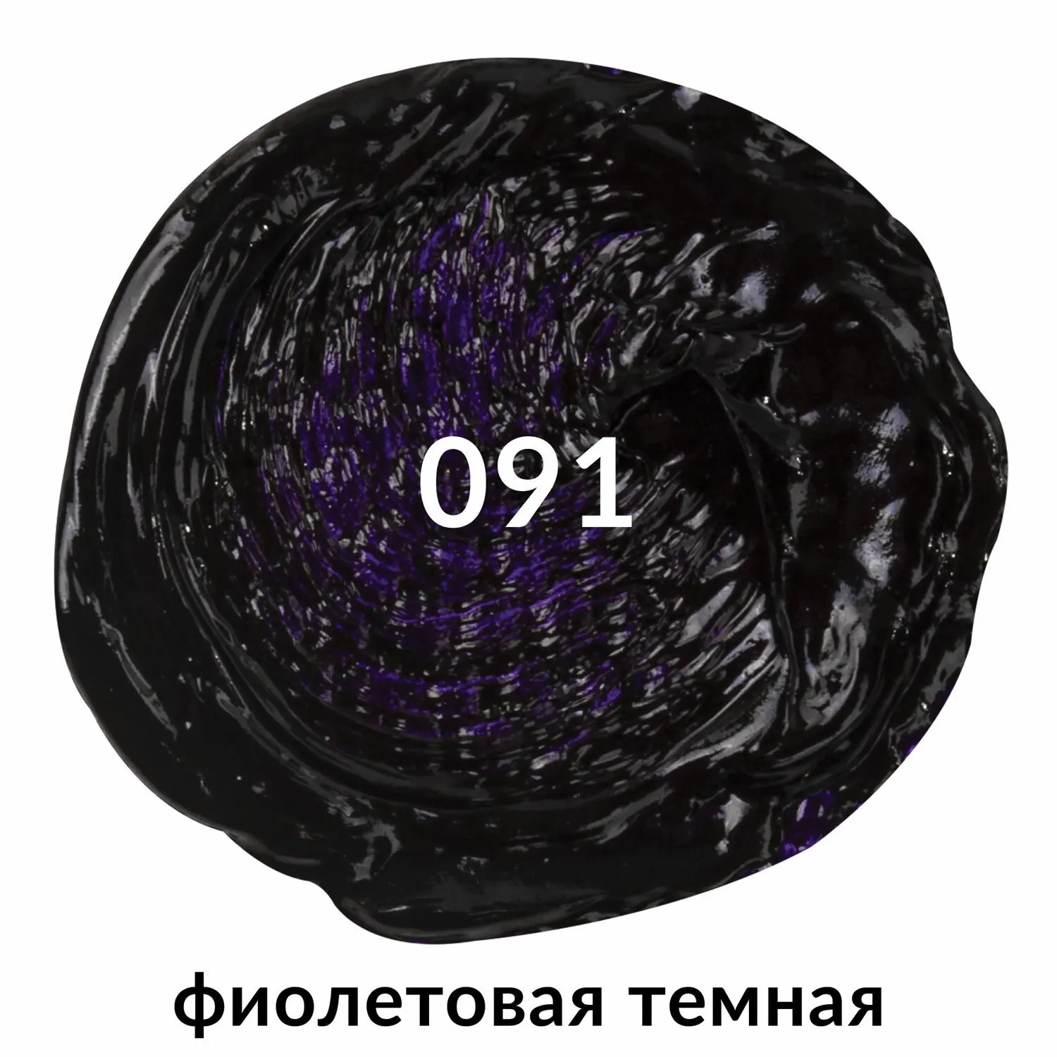 Фото Краска масляная художественная BRAUBERG ART PREMIERE, 46 мл, проф. серия, ФИОЛЕТОВАЯ ТЕМНАЯ, 191421 №2