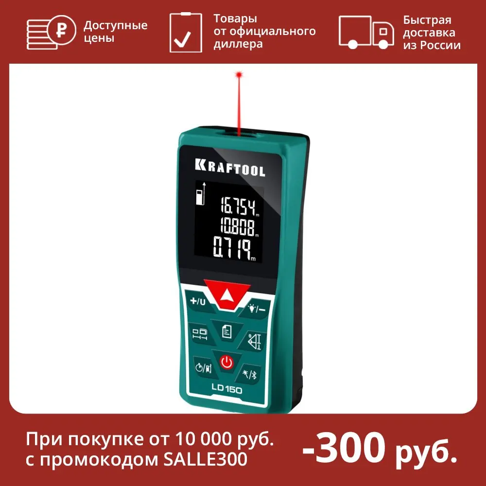 Дальномер 