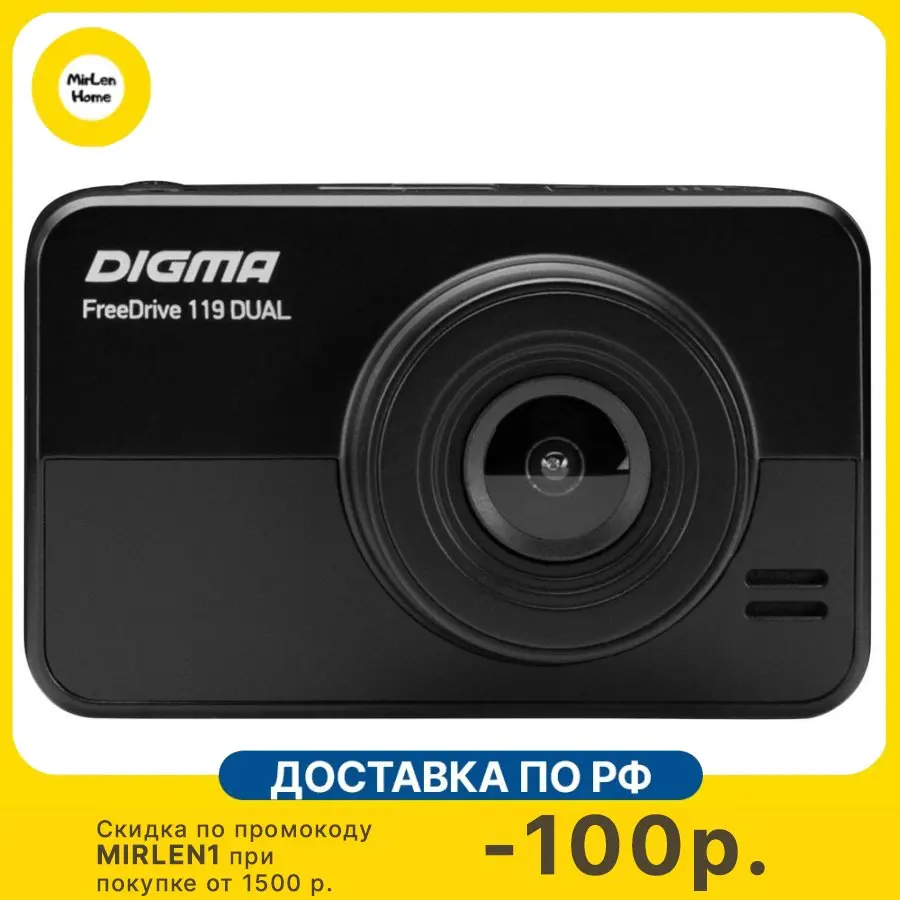 Видеорегистратор Digma FreeDrive 119 DUAL черный 1.3Mpix 1080x1920 1080p 140гр. GP2247