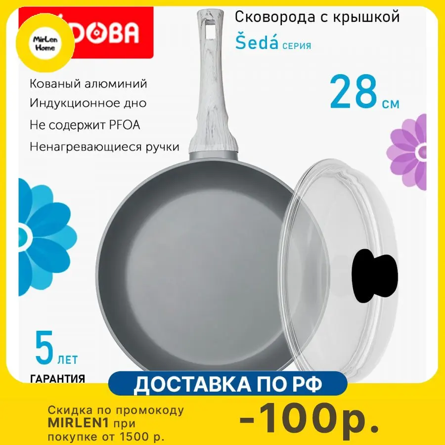 Сковорода с крышкой NADOBA 28см, серия 
