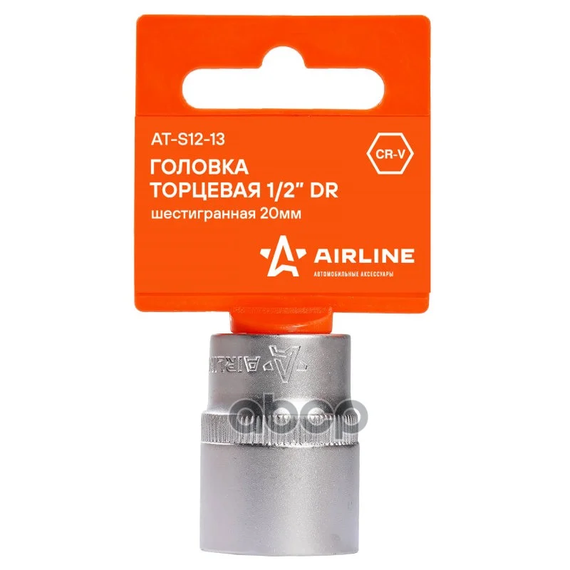 Головка Торцевая 1/2 Dr Шестигранная 20Мм Пласт. Подвес (At-S12-13) AIRLINE арт. ATS1213