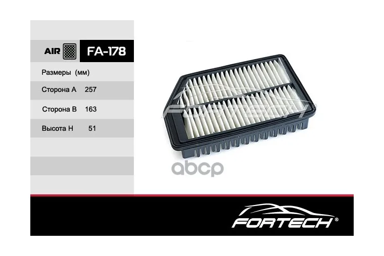 Фильтр Воздушный Fortech арт. FA178