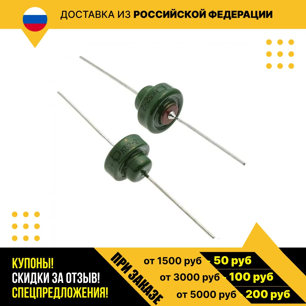 Танталовый конденсатор К52-2В 15 В 50 мкф