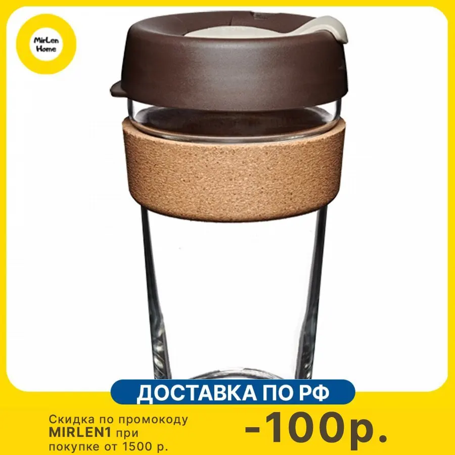 Кружка KeepCup Brew Cork L 454 мл Almond (BCALM16)