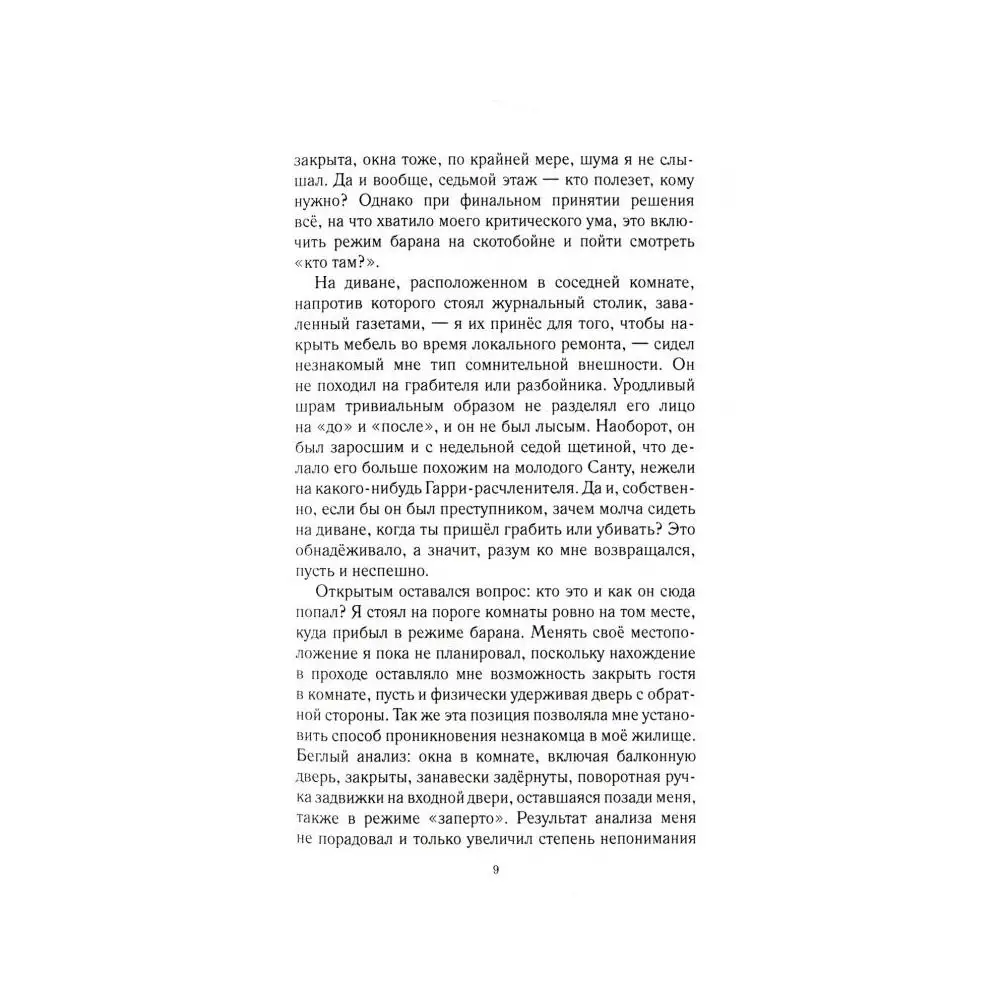 Книга Энтропия Алейников Владислав (art.: 3920befa4d03b) - 3920befa4d03b