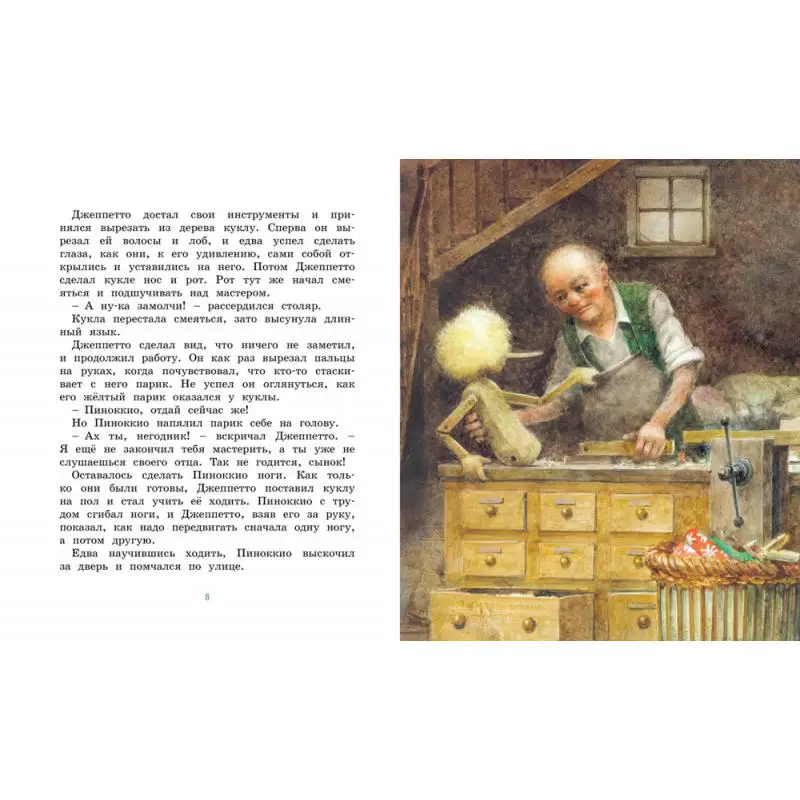 Фото Книга Приключения Пиноккио адаптированный текст Дж. Фарр №3