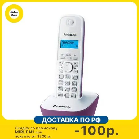 Радиотелефон Dect Panasonic KX-TG1611RUF, фиолетовый/белый, АОН