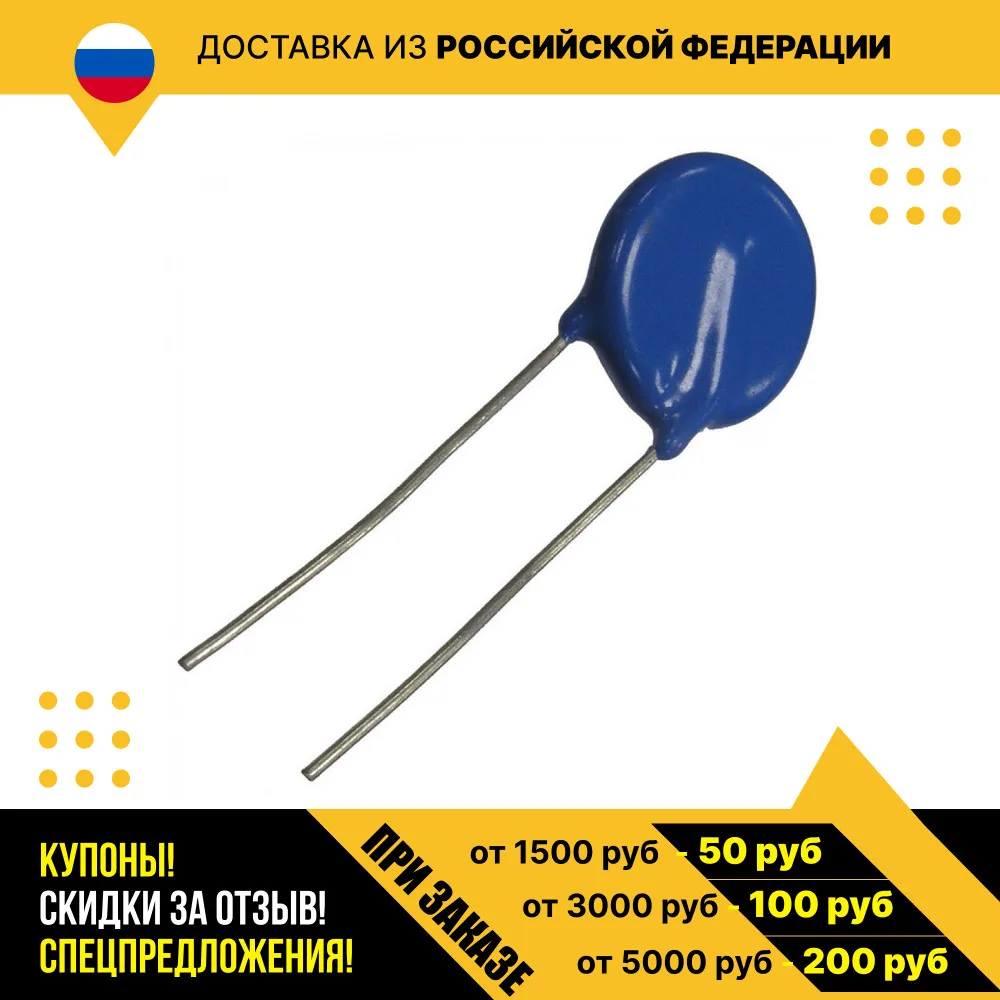 Варистор 10K391