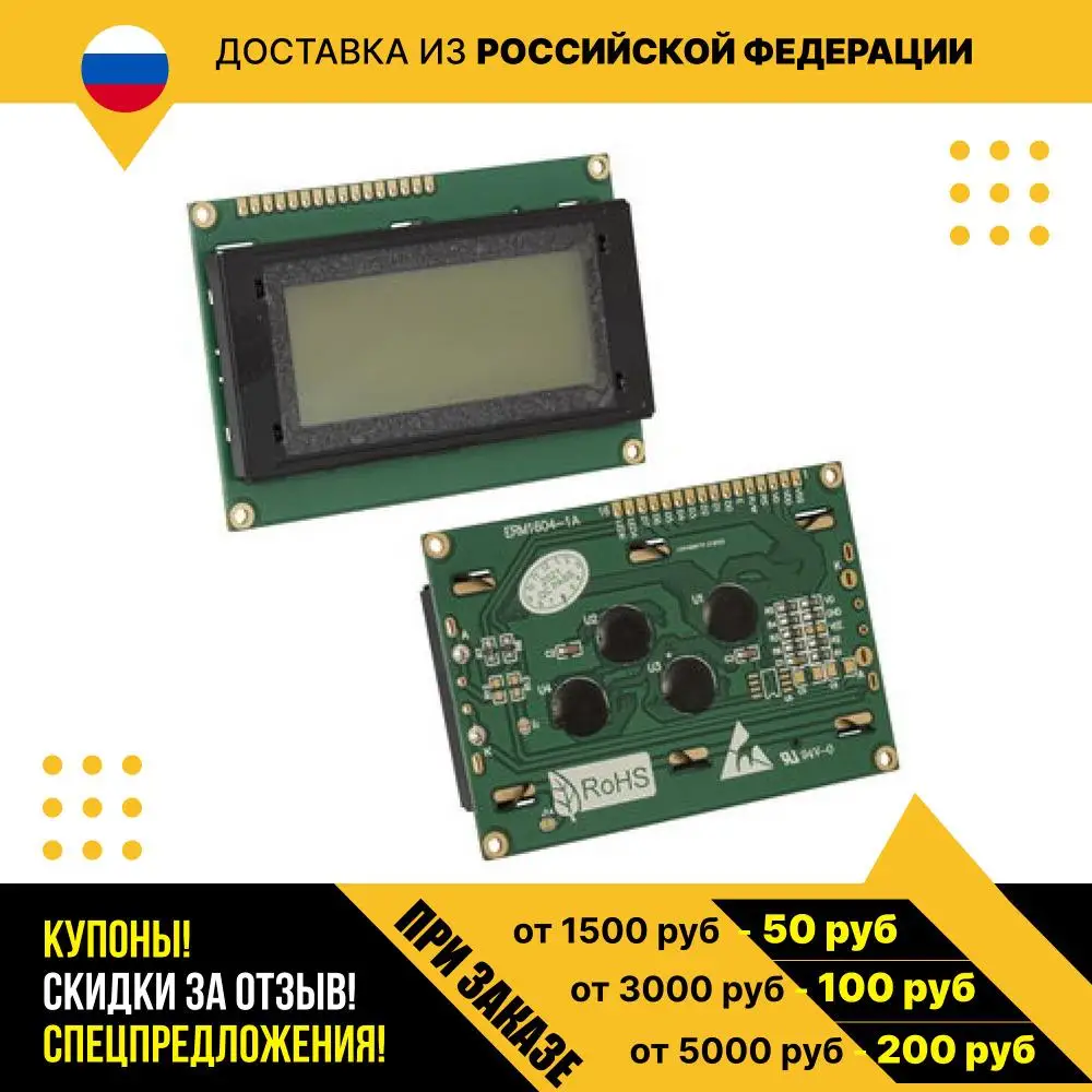RH1604A-TNI LCD дисплей Eng-Rus