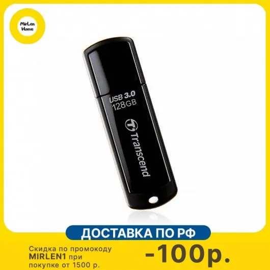 Флеш Диск Transcend 128Gb Jetflash 700 TS128GJF700, USB 3.0, черный