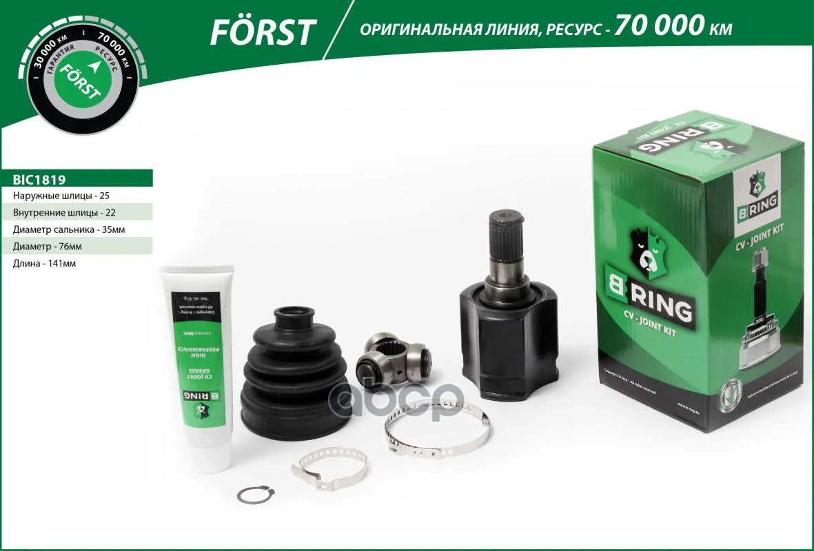 Шрус Hyundai Getz (02-) (Внутр.) [A/T  25/22]  Основная Forst B-RING арт. bic1819