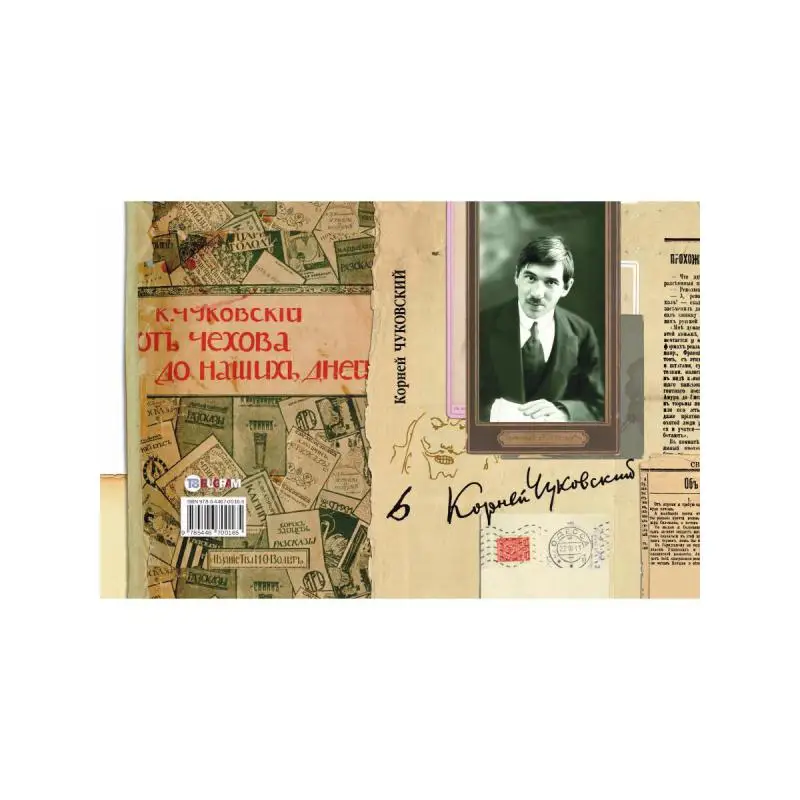 Собрание сочинений В 15 т. Т. 6: Литературная критика (1901–1907): От Чехова до наших дней; Леонид Андреев большой и маленький; (art.: 3920c047f6a8a) - 3920c047f6a8a