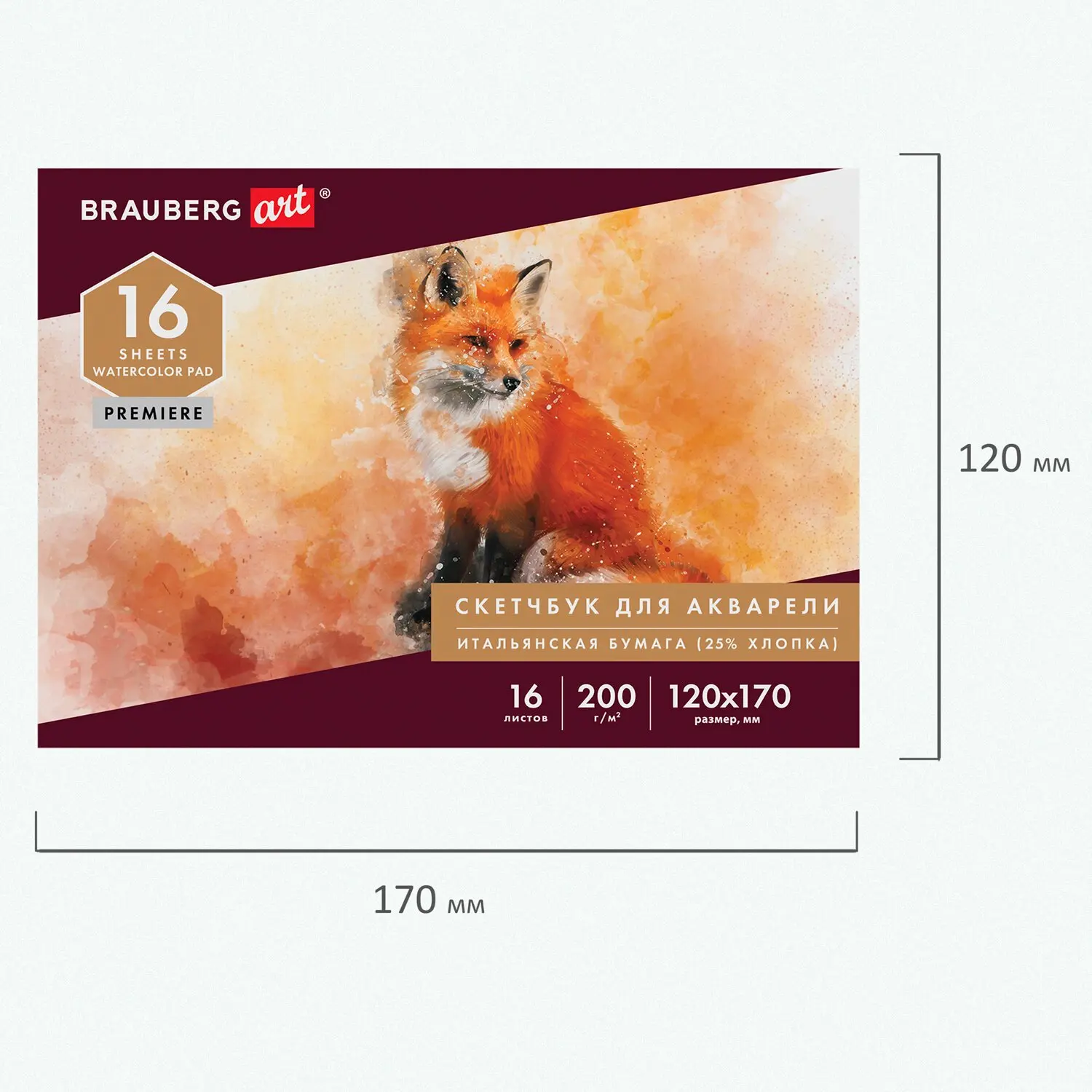 Альбом для акварели, бумага ИТАЛИЯ 200 гм2 25% хлопок 120х170 мм, 16 л., BRAUBERG ART PREMIERE, 105910 (art.: 3920bc9e6c89a) - 3920bc9e6c89a