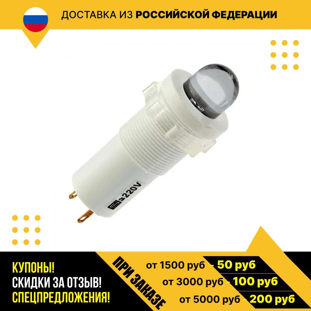 Коммутаторная лампа скл СКЛ-18.3Б-2 СИНИЕ 220В (201*г)