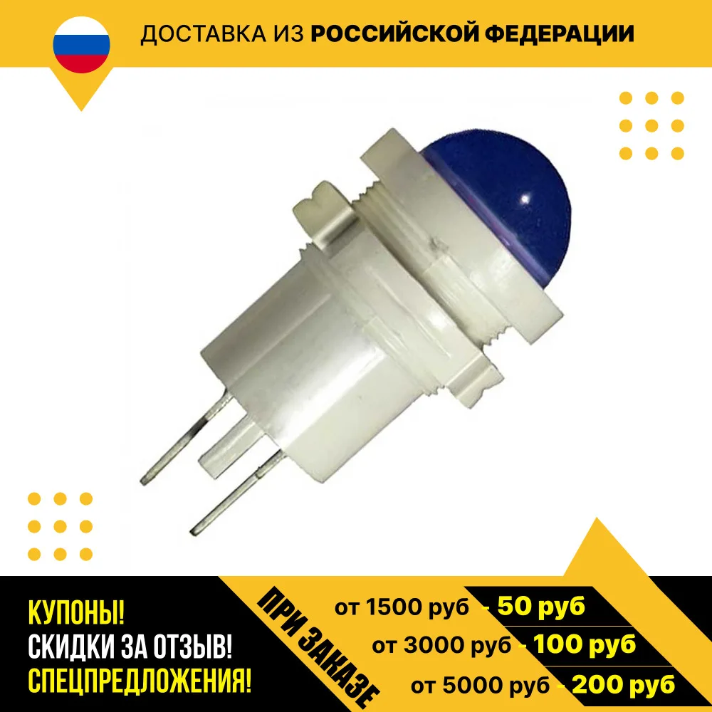Коммутаторная лампа скл СКЛ-12Б-2 СИНИЕ 24В (201*г)