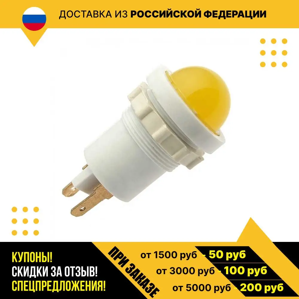 Коммутаторная лампа скл СКЛ-12Б-2 ЖЕЛТЫЕ 12В (201*г)