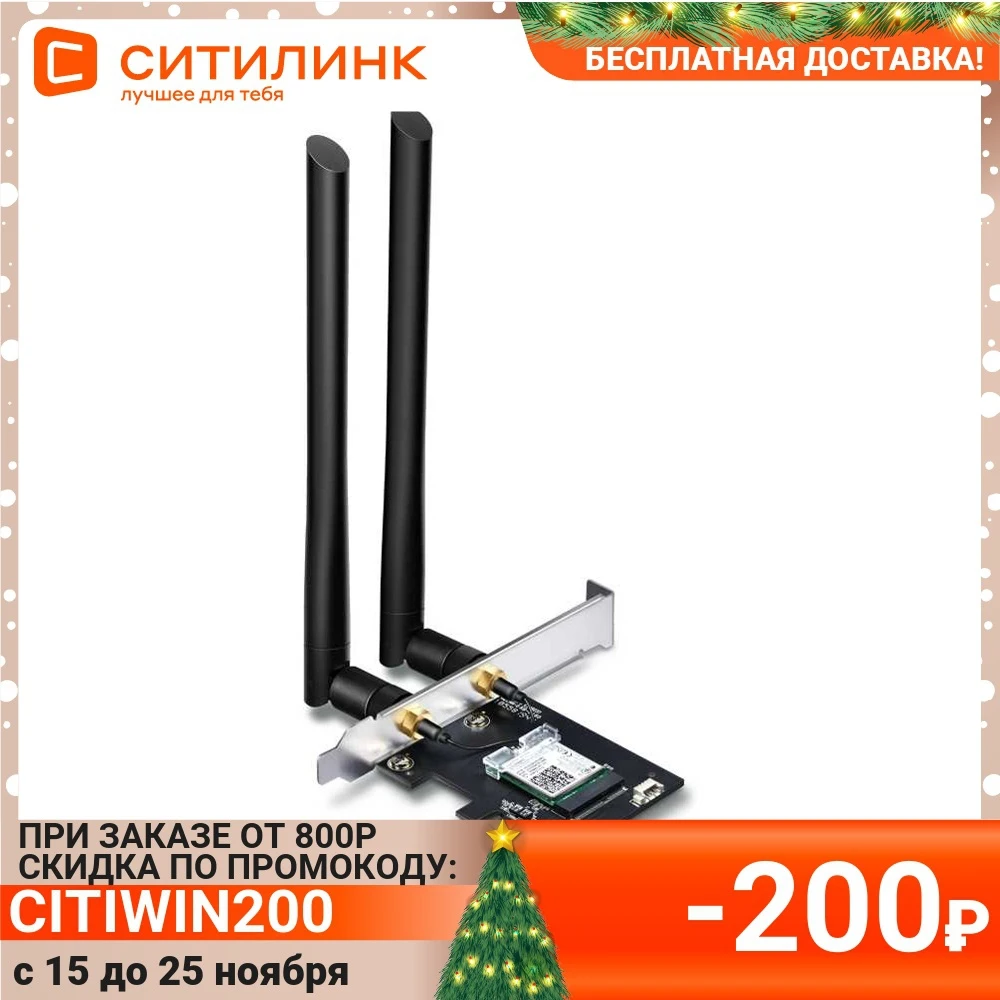 Сетевой адаптер WiFi + Bluetooth TP-LINK Archer T5E PCI Express