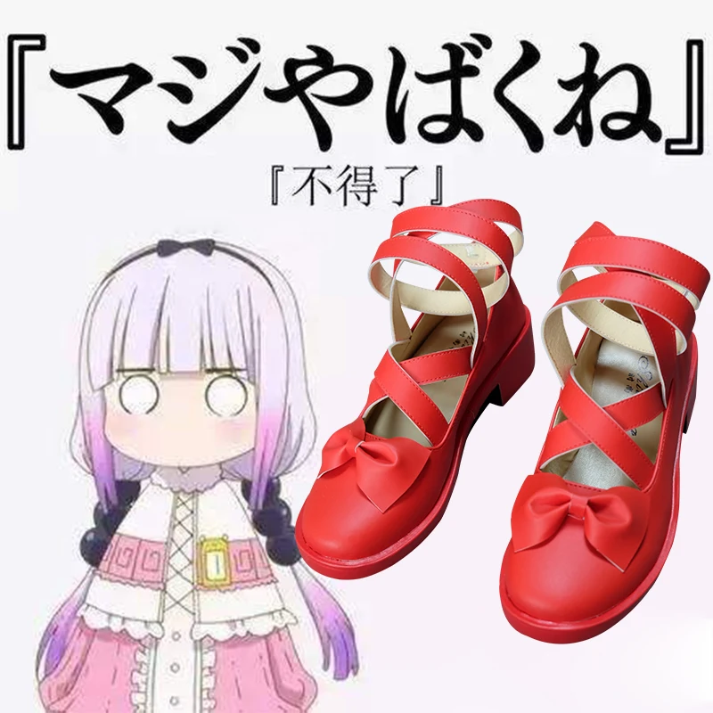 2019 аниме Kobayashi san Chi no Maid Dragon Cosplay Shoes Miss Kobayashi's Dragon Maid Kanna Kamui, обувь для косплея, бесплатная доставка