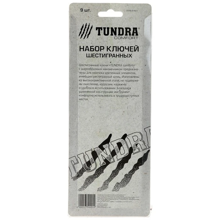 Набор ключей шестигранных TUNDRA black, удлиненных. с шаром, CrV, 1.5 - 10 мм, 9 шт. 2354401 (art.: 3920b35d798fb) - 3920b35d798fb
