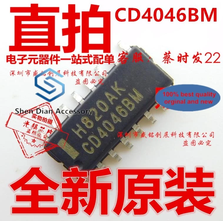 10 шт., 100% оригинальная новая модель телефона CD4046BM, патч SOP16, микросхема CO4O4G8M