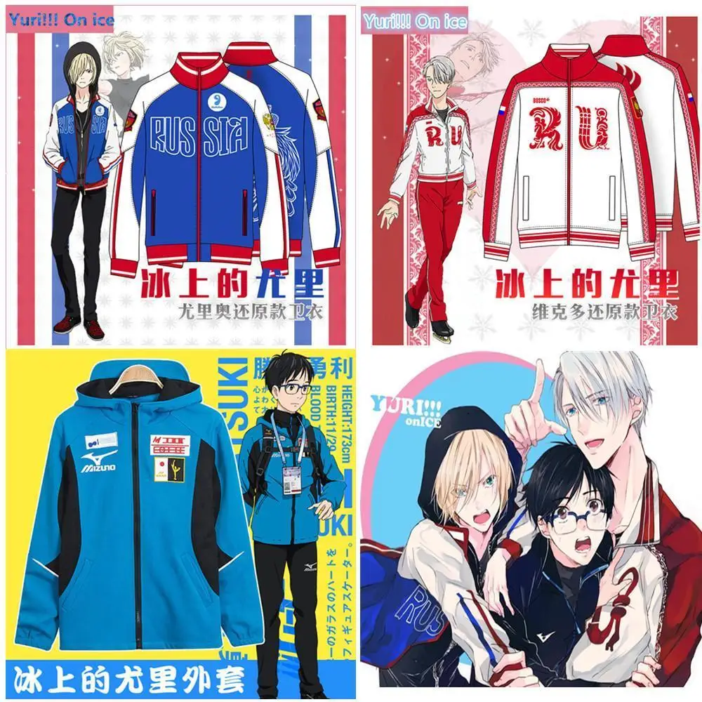 Yuri On Ice Yurio, костюм для косплея, куртка, пальто, Спортивная Толстовка