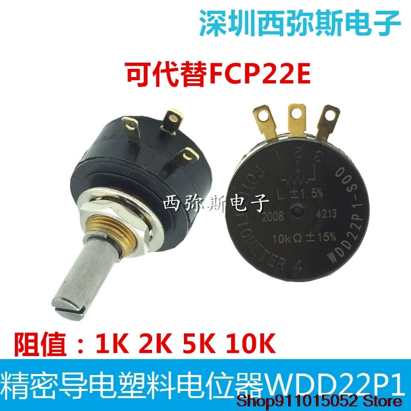 Conductive plastic potentiometer WDD22P1 1K 2K 5K 10K 360 degree rotation
