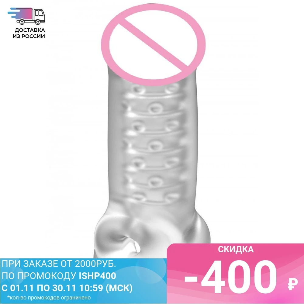 Насадка на пенис Doc Johnson OptiMale Extender with Ball Strap Thick, прозрачная