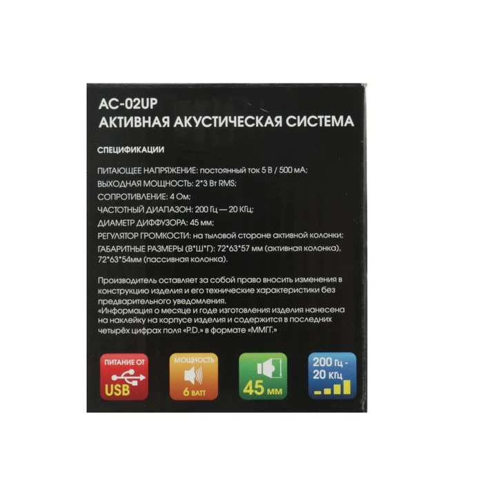 Фото Компьютерные колонки 2.0 Dialog Colibri AC-02UР, 2х3Вт, USB, черные 1296428 №4
