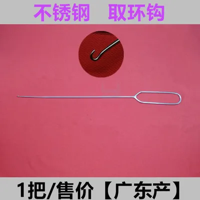 1 шт., медицинская Встраиваемая вилка из нержавеющей стали IUD, вынимаемый крючок 28 см, устройство для вынимания верхнего кольца, зонд для вынимания матки