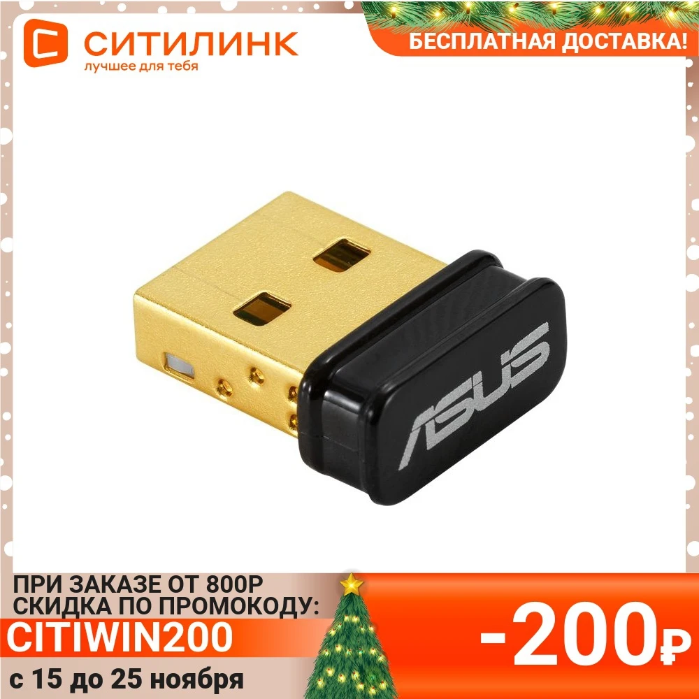 Сетевой адаптер Bluetooth ASUS USB-BT500 USB 2.0