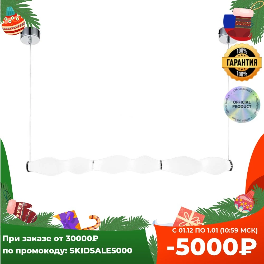 Подвесной светодиодный светильник Lumina Deco Signia LDP 6833-3-PR, белый, IP20