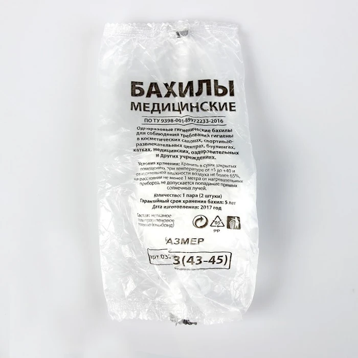 Носки одноразовые для прокатной обуви из НПП, белый, 360*120 мм, спанбонд 20 г.м2, инд уп. (art.: 3920b5631006c) - 3920b5631006c