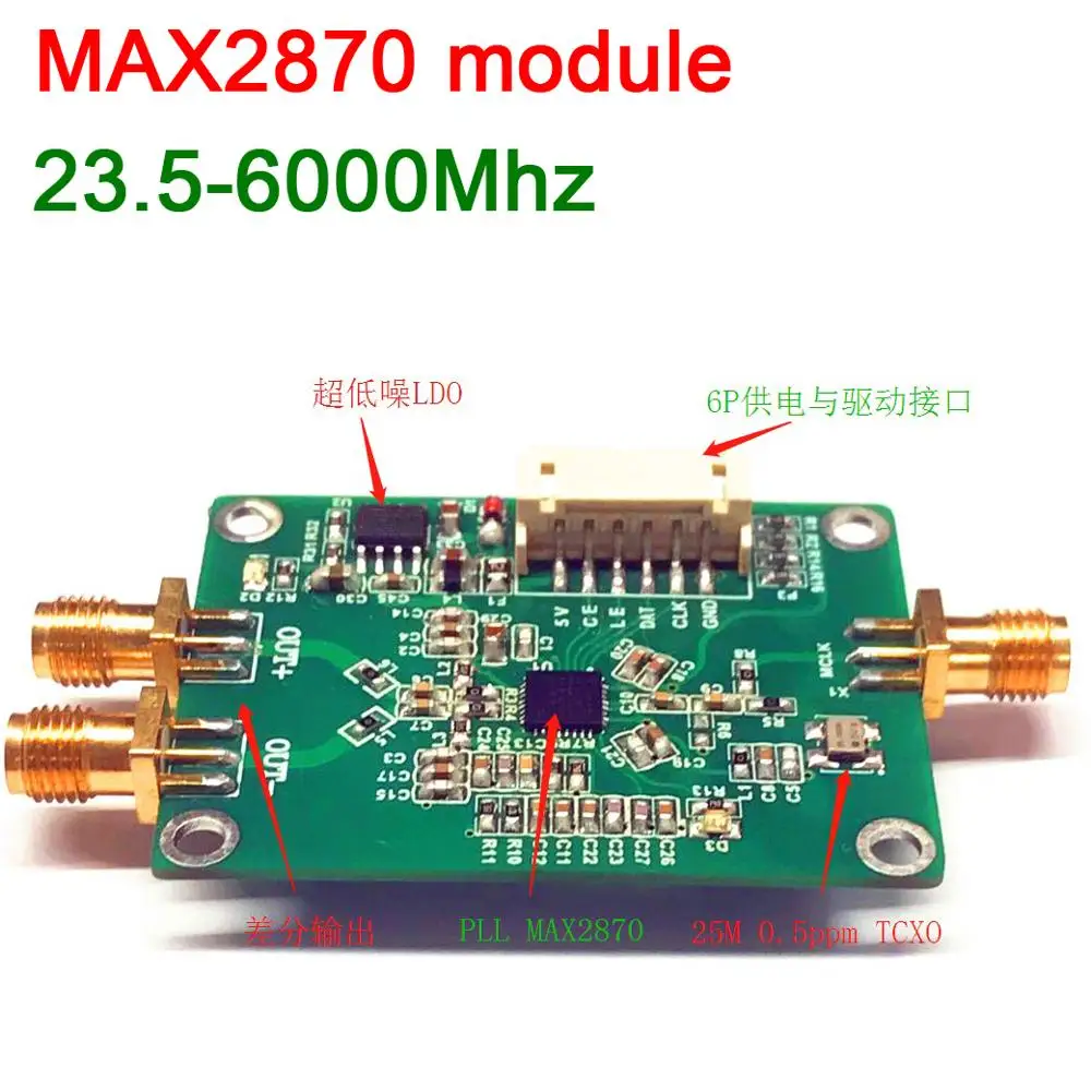 MAX2870 модуль RF источник сигнала 23,5-6000 МГц 0.5PPM высокая точность низкий уровень шума PLL фазовая блокированная петля